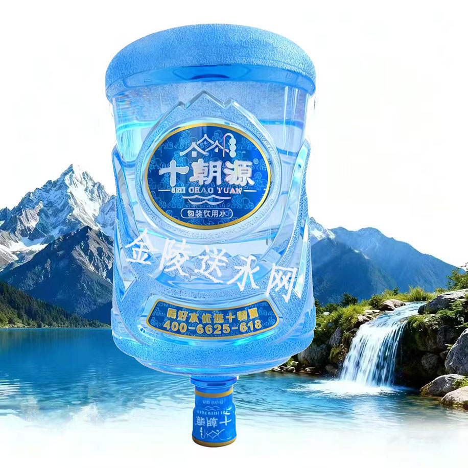 江宁区饮用水配送